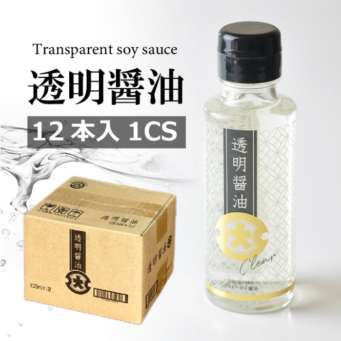 【メディアで話題!】透明醤油 100ml