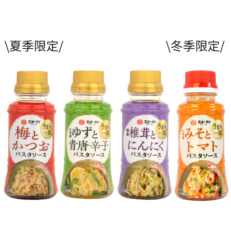うまみの一皿パスタソース 3種セット – フンドーダイオンラインショップ