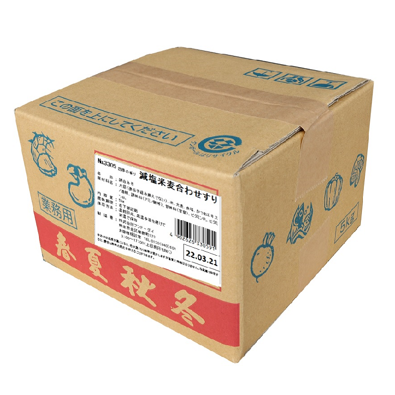 四季の香り減塩米麦合わせすり5kg