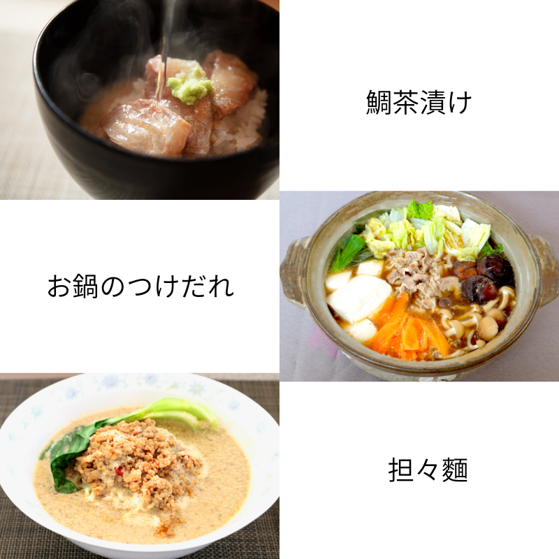 神楽坂くろす ごまだれ 105g