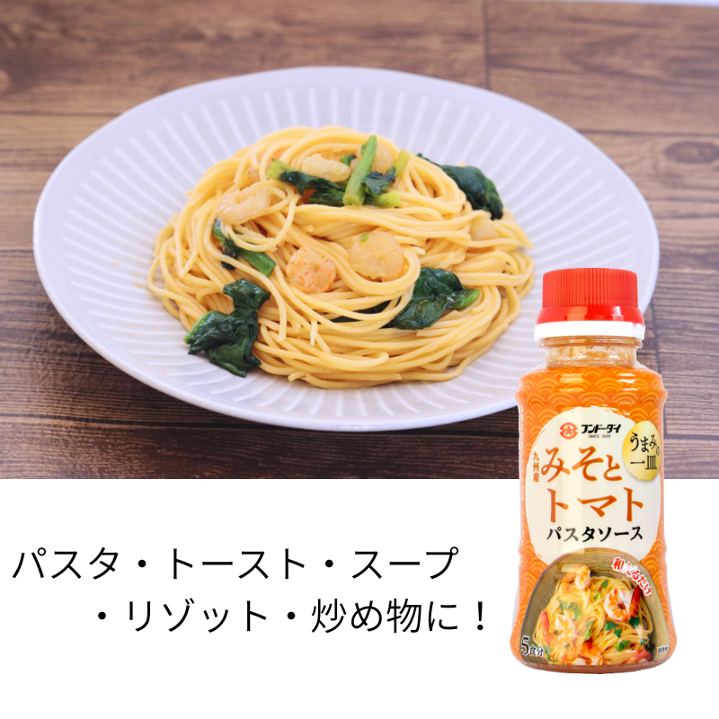 うまみの一皿パスタソース 3種セット
