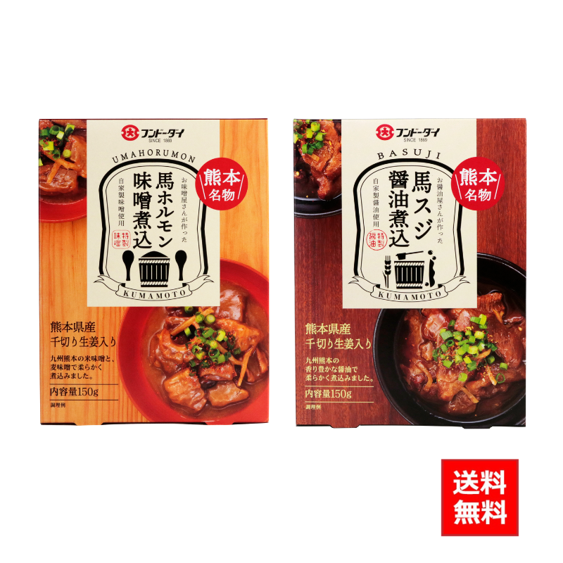 熊本名物おつまみお試しセット【クリックポスト】