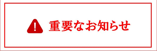 【重要なお知らせ】クレジットカード決済の請求遅延のお詫び