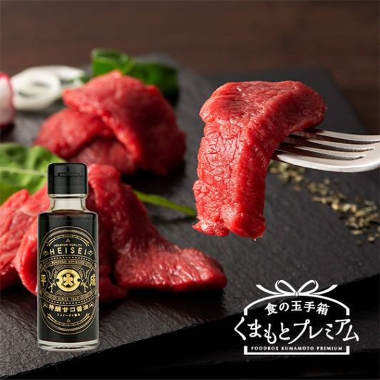 FJ Kumamoto Horse Sashimi Chateaubriand (fillet) with Heisei 100g x 2, 100ml x 1 