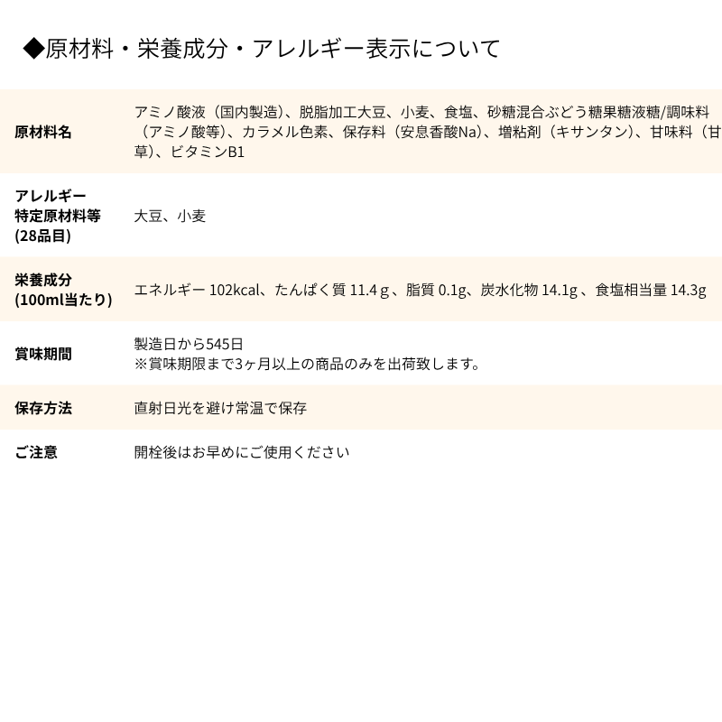 さしみしょうゆ　1L