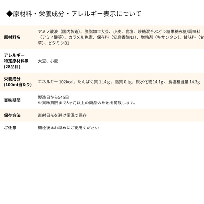 さしみしょうゆ　1L