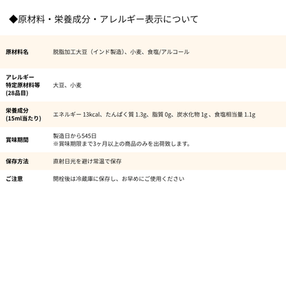 Reduced salt soy sauce