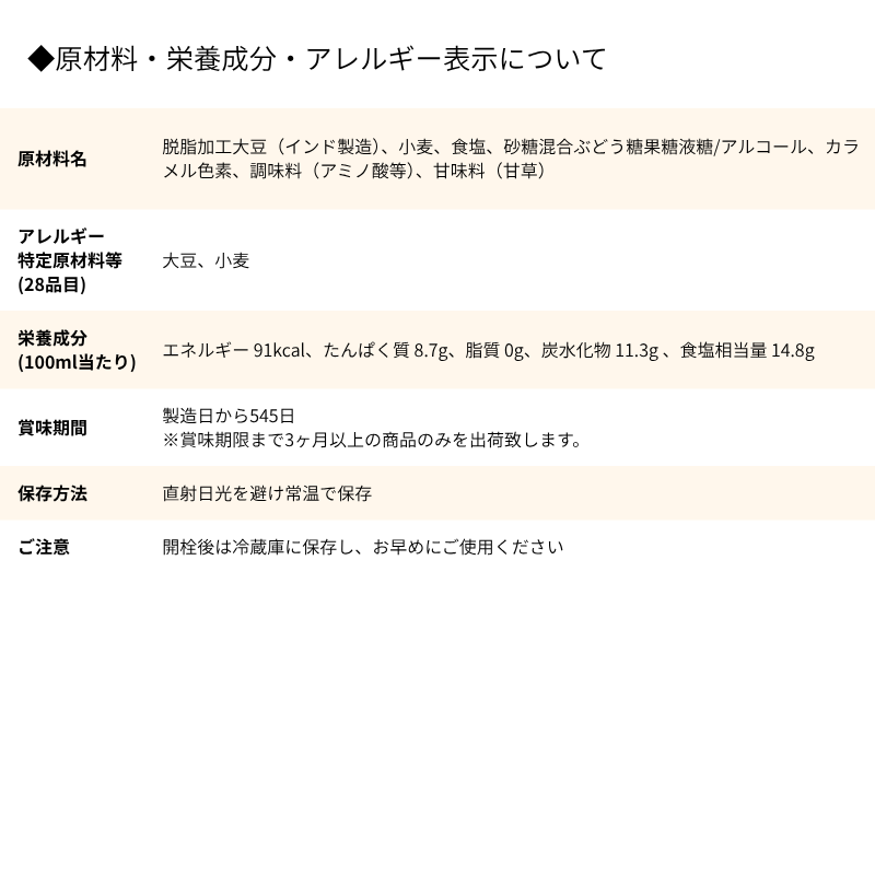あまくち本醸造