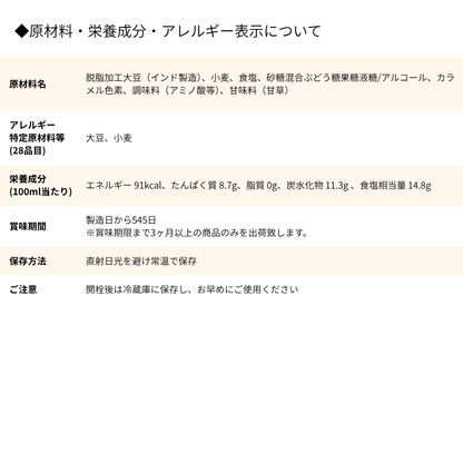あまくち本醸造