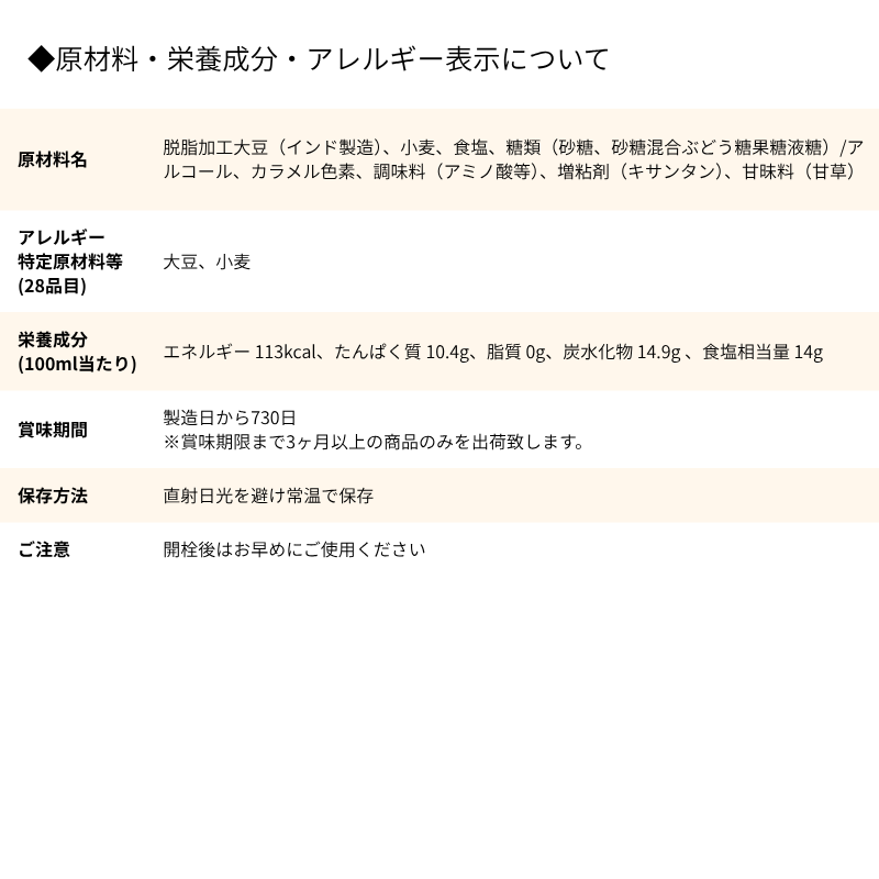 超特選さしみ 150ml
