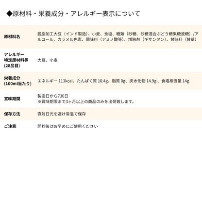 超特選さしみ 150ml