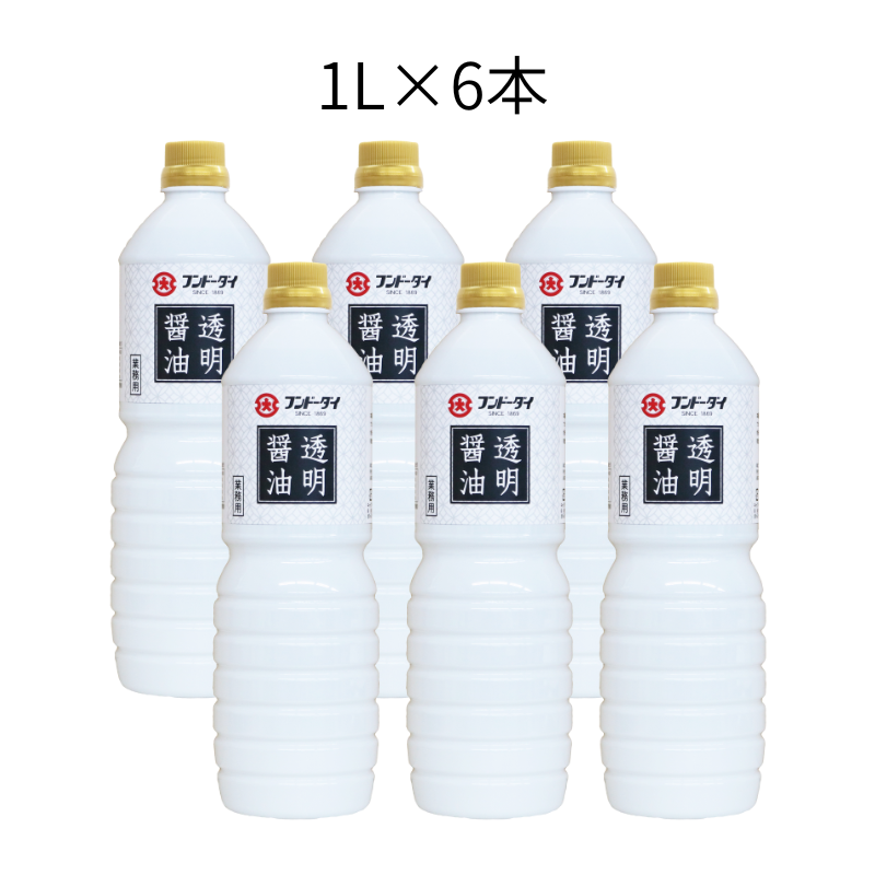 【メディアで話題！】透明醤油 1L