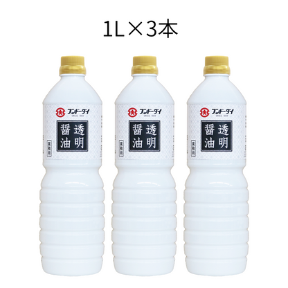 【メディアで話題！】透明醤油 1L