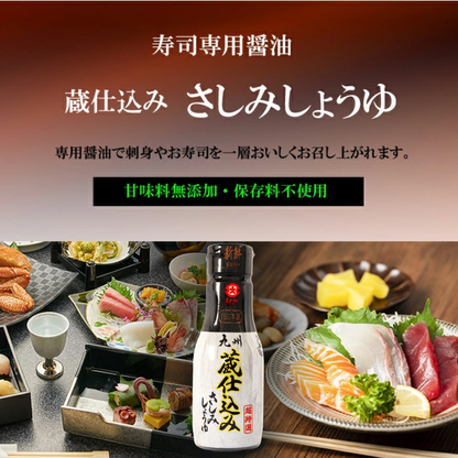 蔵仕込みさしみしょうゆ200ml