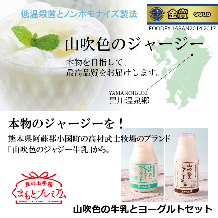 YI Yellow Jersey Milk and Yogurt Set 