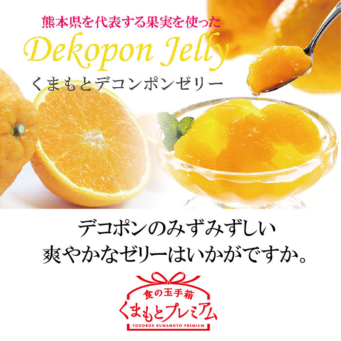 Kumamoto Decopon Jelly 12 pieces 