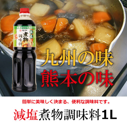 Reduced salt seasoning for simmered dishes