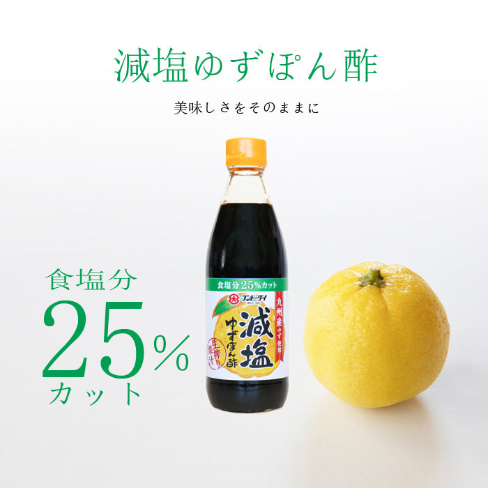 Reduced salt yuzu ponzu sauce