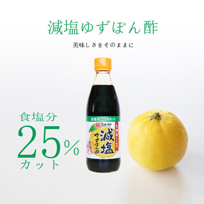 Reduced salt yuzu ponzu sauce