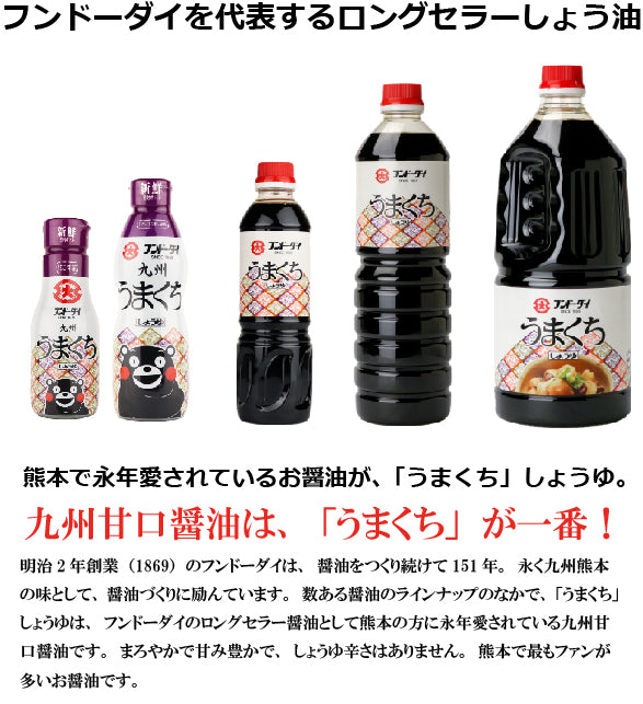 Umakuchi soy sauce