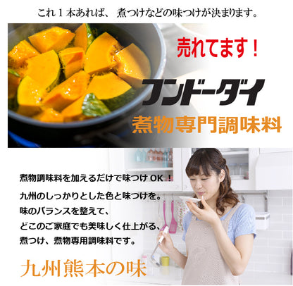 減塩煮物調味料