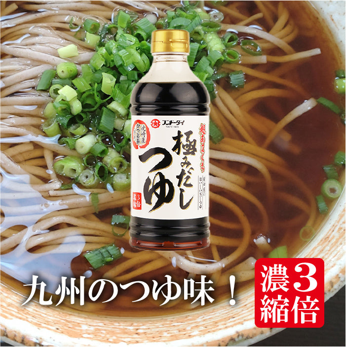 Ultimate Dashi Soup