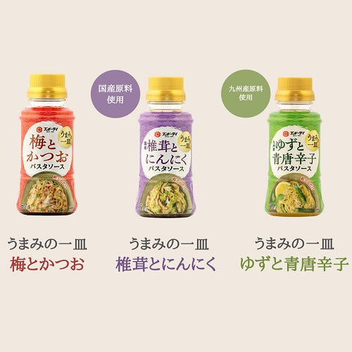 うまみの一皿パスタソース