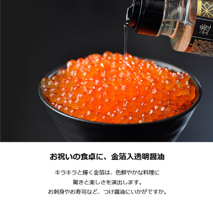 金箔入り透明醤油100ml