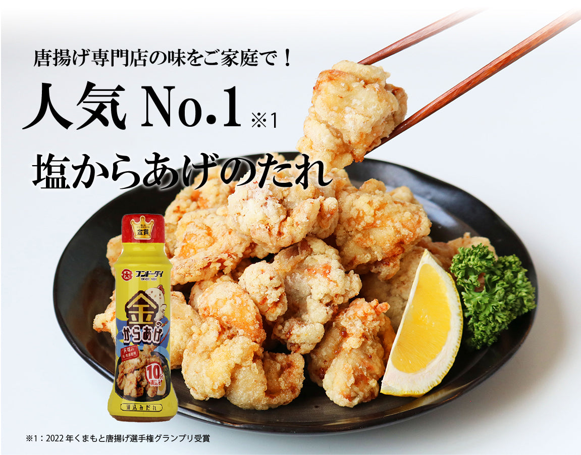 Golden Fried Chicken (Amakusa Salt Flavor)