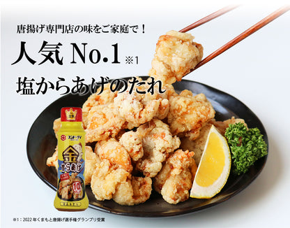 Golden Fried Chicken (Amakusa Salt Flavor)