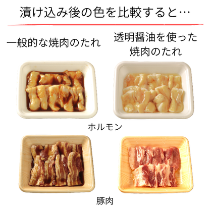 透明醤油を使用した焼肉のたれ 1110g