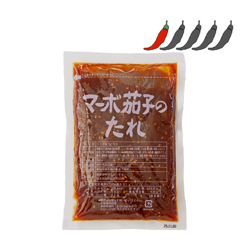 マーボ茄子のたれ