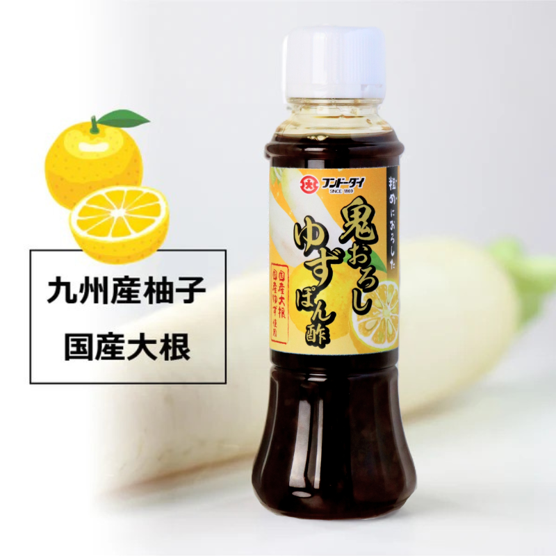 Daikon radish and yuzu ponzu sauce