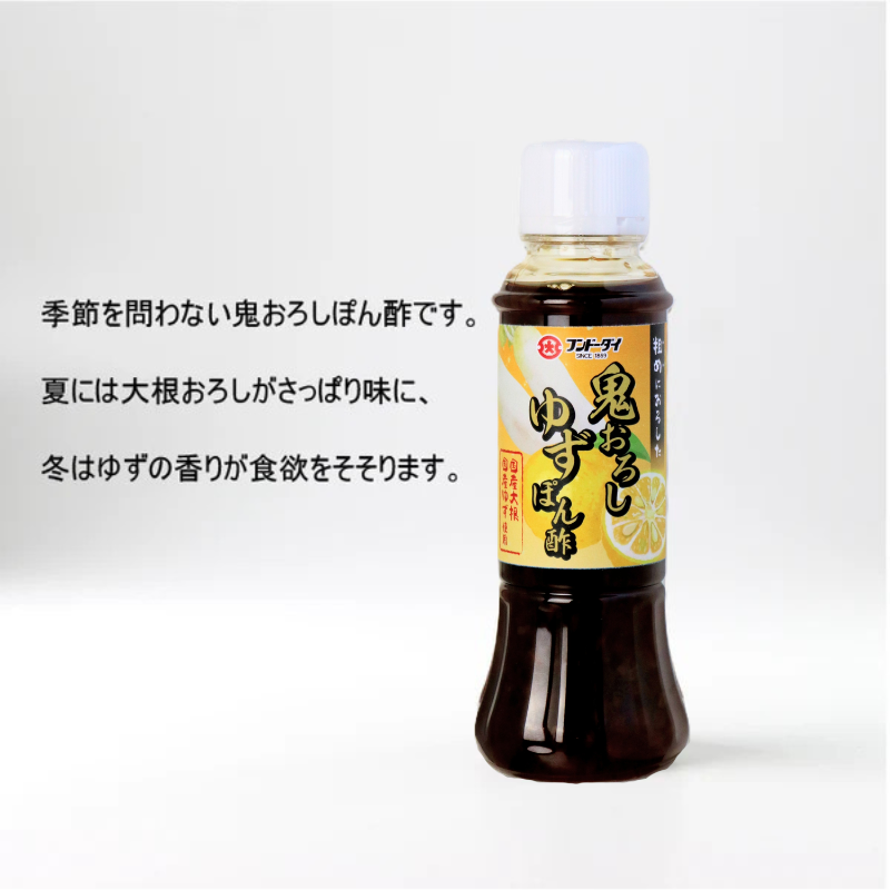 Daikon radish and yuzu ponzu sauce