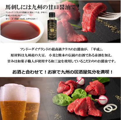 FJ Kumamoto Horse Sashimi Chateaubriand (fillet) with Heisei 100g x 2, 100ml x 1 