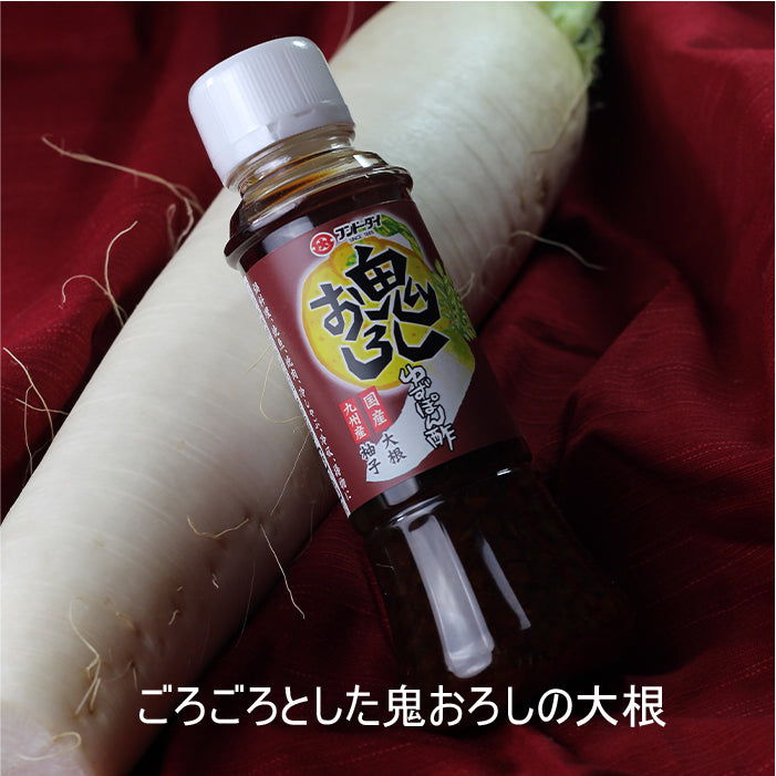 Daikon radish and yuzu ponzu sauce