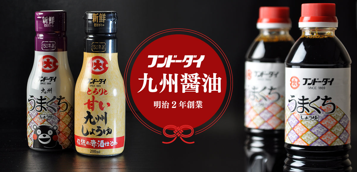 フンドーダイオンラインショップ