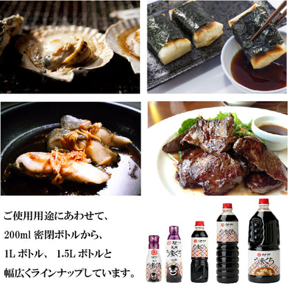 Umakuchi soy sauce