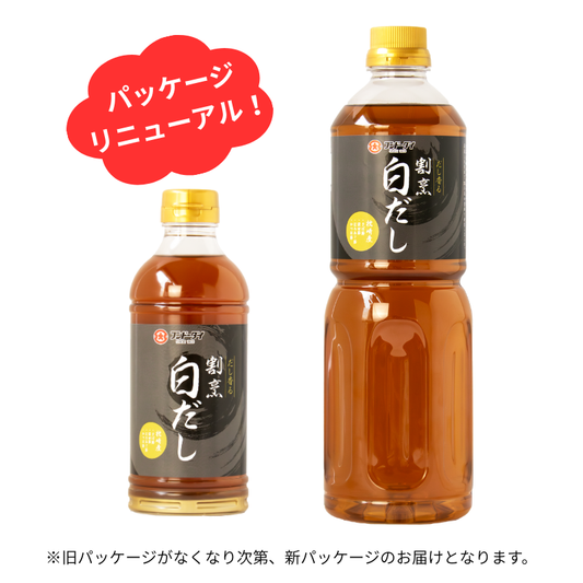 だし香る割烹白だし