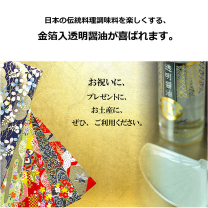 金箔入り透明醤油100ml
