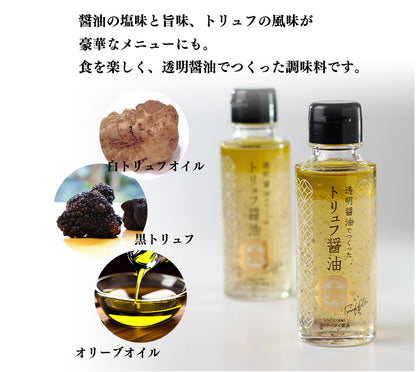 Truffle soy sauce made from clear soy sauce