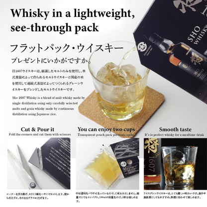 将(Sho) 1607 Whisky　フラットパック【20歳未満のお客様への酒類の販売はいたしません】　