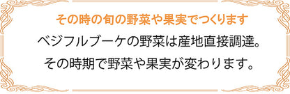 VA　ベジフラワー