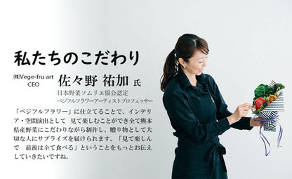 VA　ベジフラワー