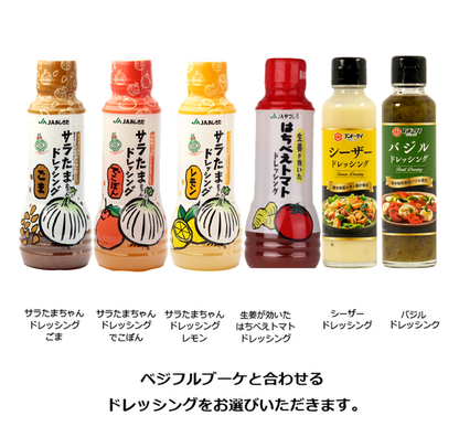 VA　ベジフラワー