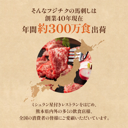 FJ Fuji Horse Sashimi Top Red Meat 100g x 2