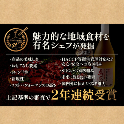 FJ Fuji Horse Sashimi Top Red Meat 100g x 2