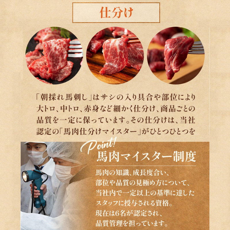 FJ Fuji Horse Sashimi Top Red Meat 100g x 2